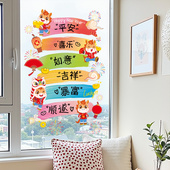 2026新年静电贴马年装 饰玻璃贴纸窗花贴春节过年窗户门贴氛围布置