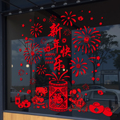 2026新款 马年新年静电贴玻璃贴纸元 旦过年橱窗贴画门贴红色窗花贴