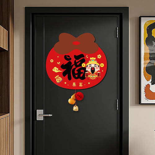 福字门贴新年装饰品2026新款马年入户大门卧室过年磁吸窗花贴挂件