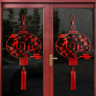 新年过年玻璃贴虎年春节开门红门贴纸灯笼贴画店铺装饰布置窗花贴