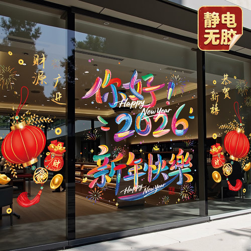 整张静电无胶 双面彩色