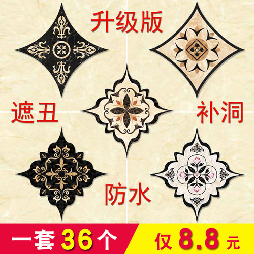 遮丑补洞卫生间浴室装饰角花墙贴