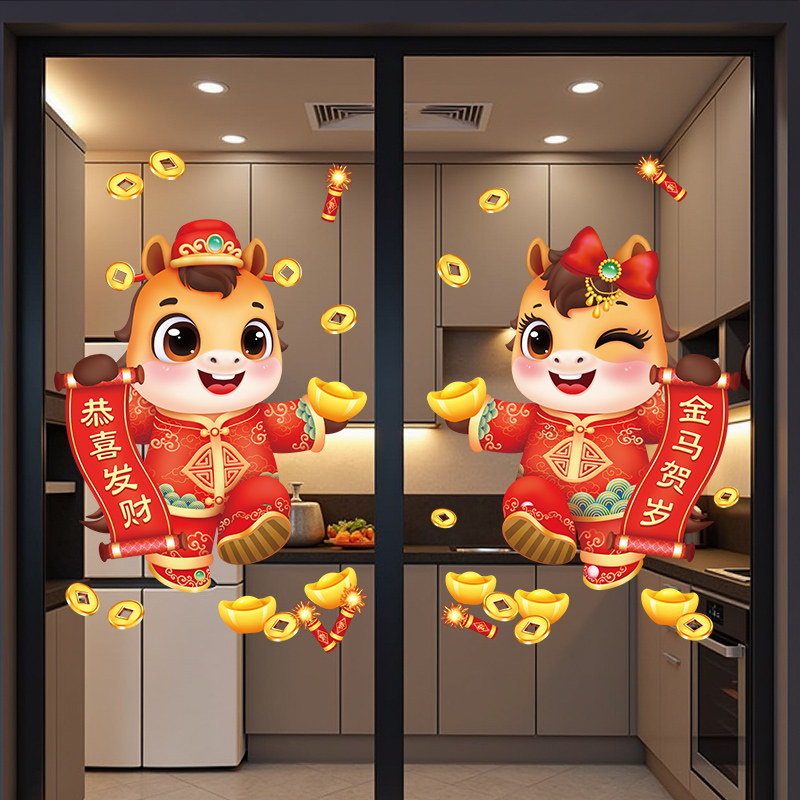 2026新年装饰静电贴马年玻璃门贴纸元旦过年厨房窗花贴中国风布置
