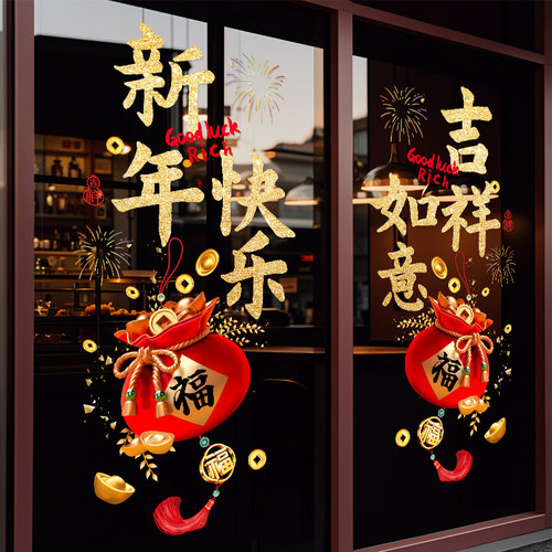 2026马年新年玻璃门贴纸春节过年装饰银行商场静电窗花贴氛围布置