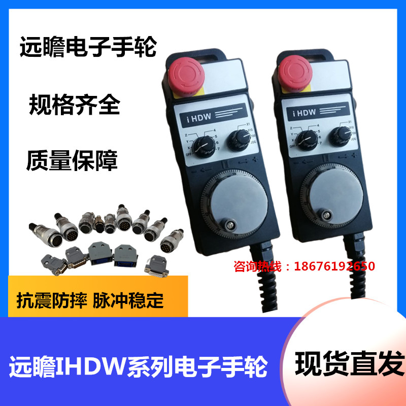 数控机床远瞻电子手轮YCM永进机手摇脉IHDW-BLACS-IM-D25外挂手柄
