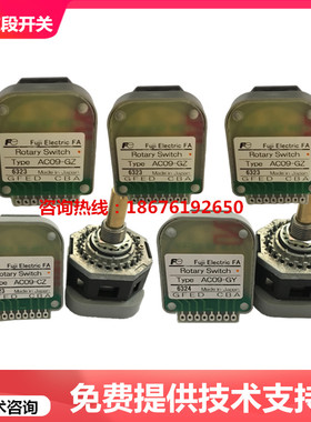 富士波段开关AC09-GX/GY/GZ/CX/CY/CZ/RX/RY/RZ数字倍率旋钮开关