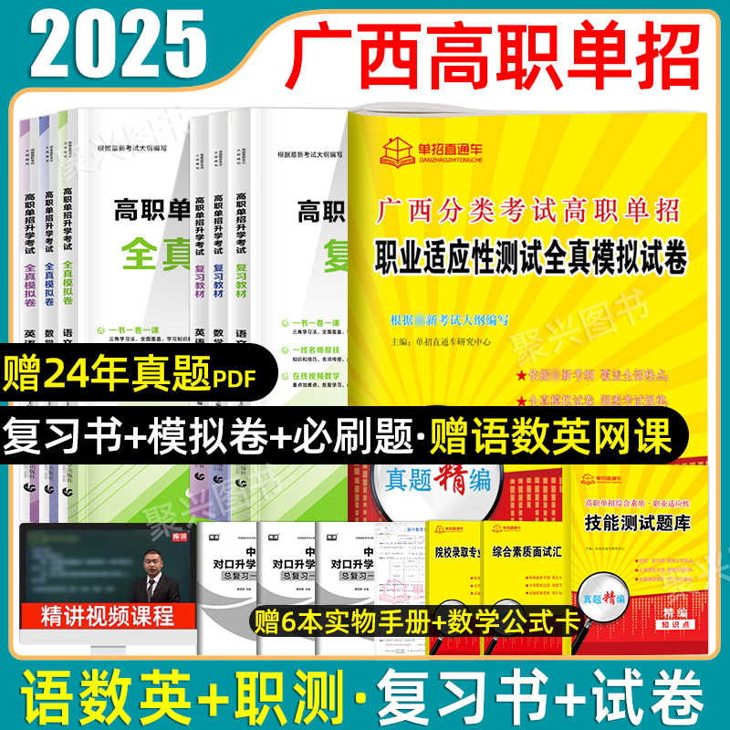 赠视频网课+备考资料+手机刷题库