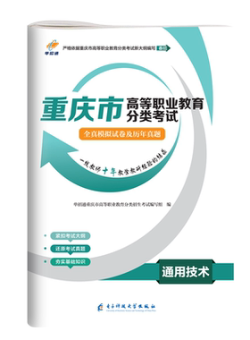 重庆春招语数英通用信息技术