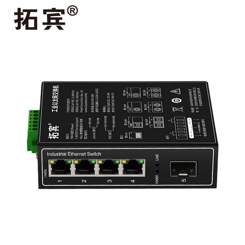 工业交换机光纤收发器