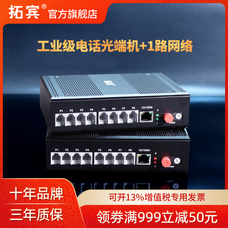 电话光端机支持来电显示传真