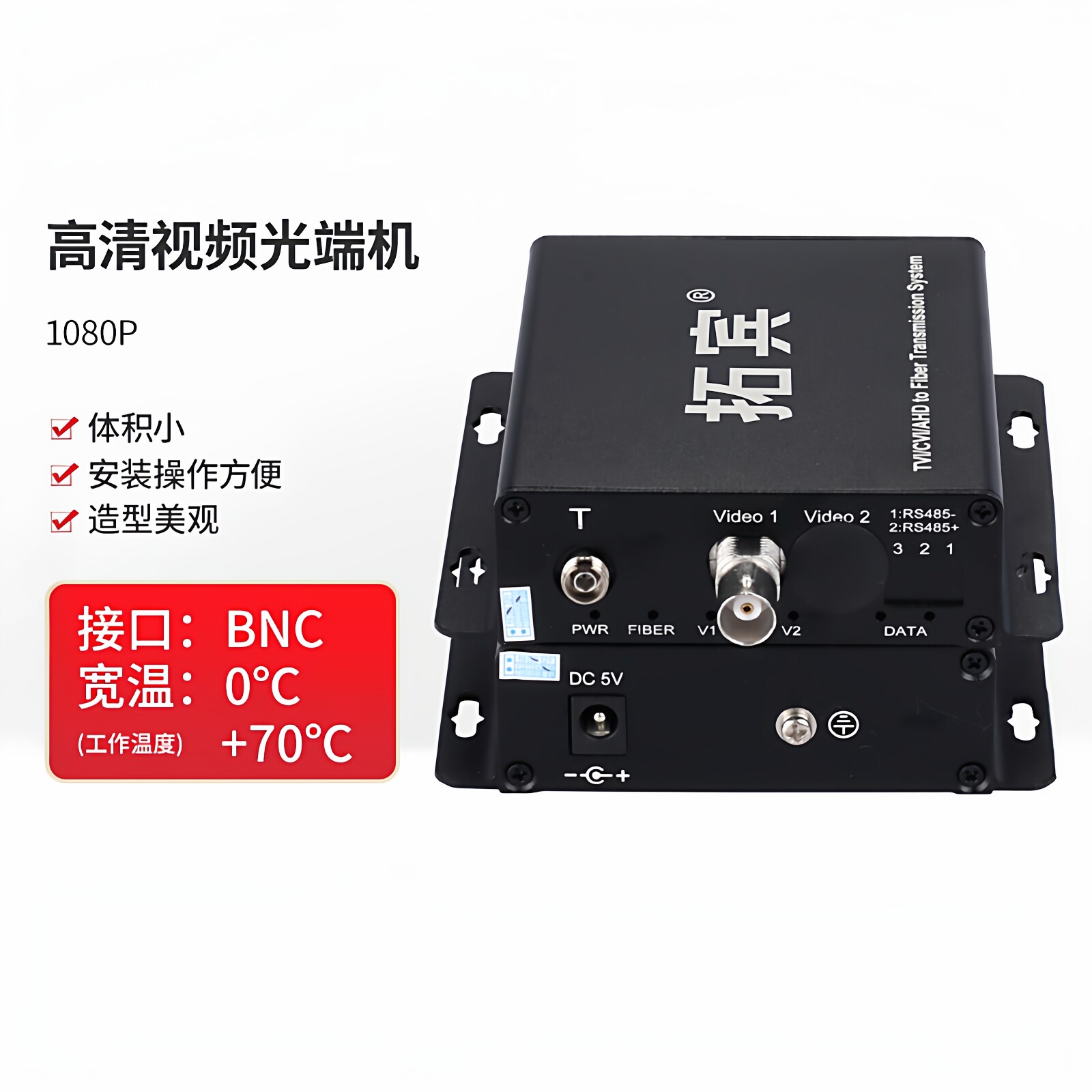 拓宾 视频光端机1路2路4路8路16路32路同轴高清视频光端机带485数据BNC高清视频接口支持CVI/TVI/AHD 1080P