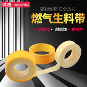 生料带生胶带燃气管道水暖工程加宽加厚100卷20米四氟防水胶布