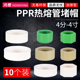 加厚4分20ppr自来水热熔堵头堵帽6分25管帽管堵接头水管管件配件
