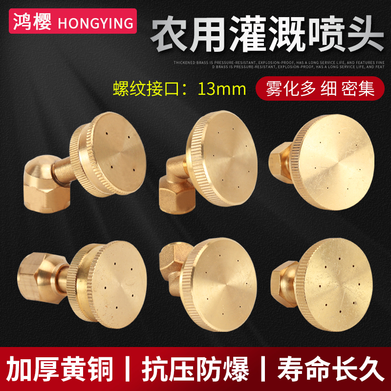 农用喷雾器打药机五八多孔眼可调
