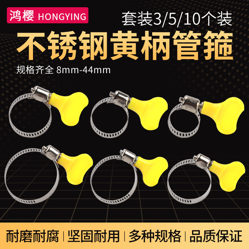 鸿樱带扳手不锈钢抱箍卡箍管卡