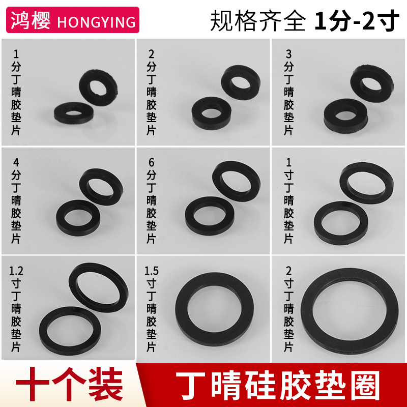 4分6分黑色橡胶垫片垫圈密封平垫