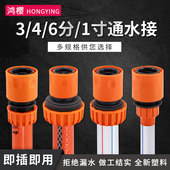 3分4分6分1寸塑料洗车水管通水接头快速接水龙头花园浇水管配件