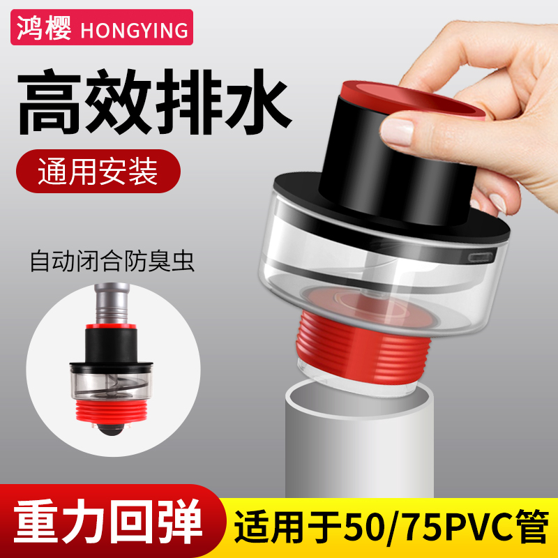 鸿樱厨房卫生间防臭密封塞神器