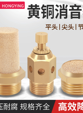 气动铜消声器平头/节流/长头消音器BSL-01/02/03/04/06降噪静音器