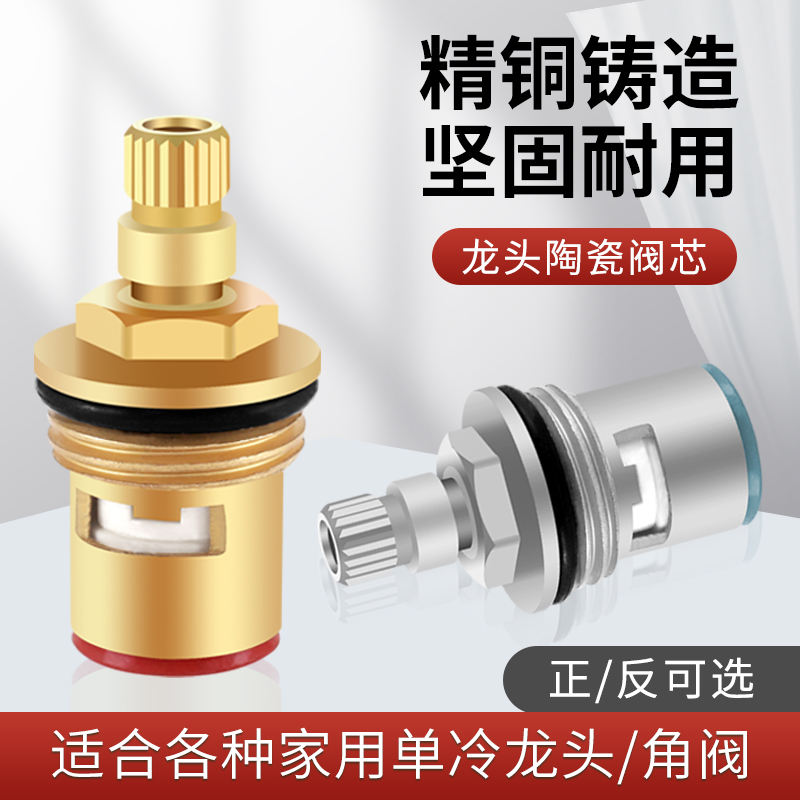 鸿樱水龙头铜阀芯冷热快开单冷