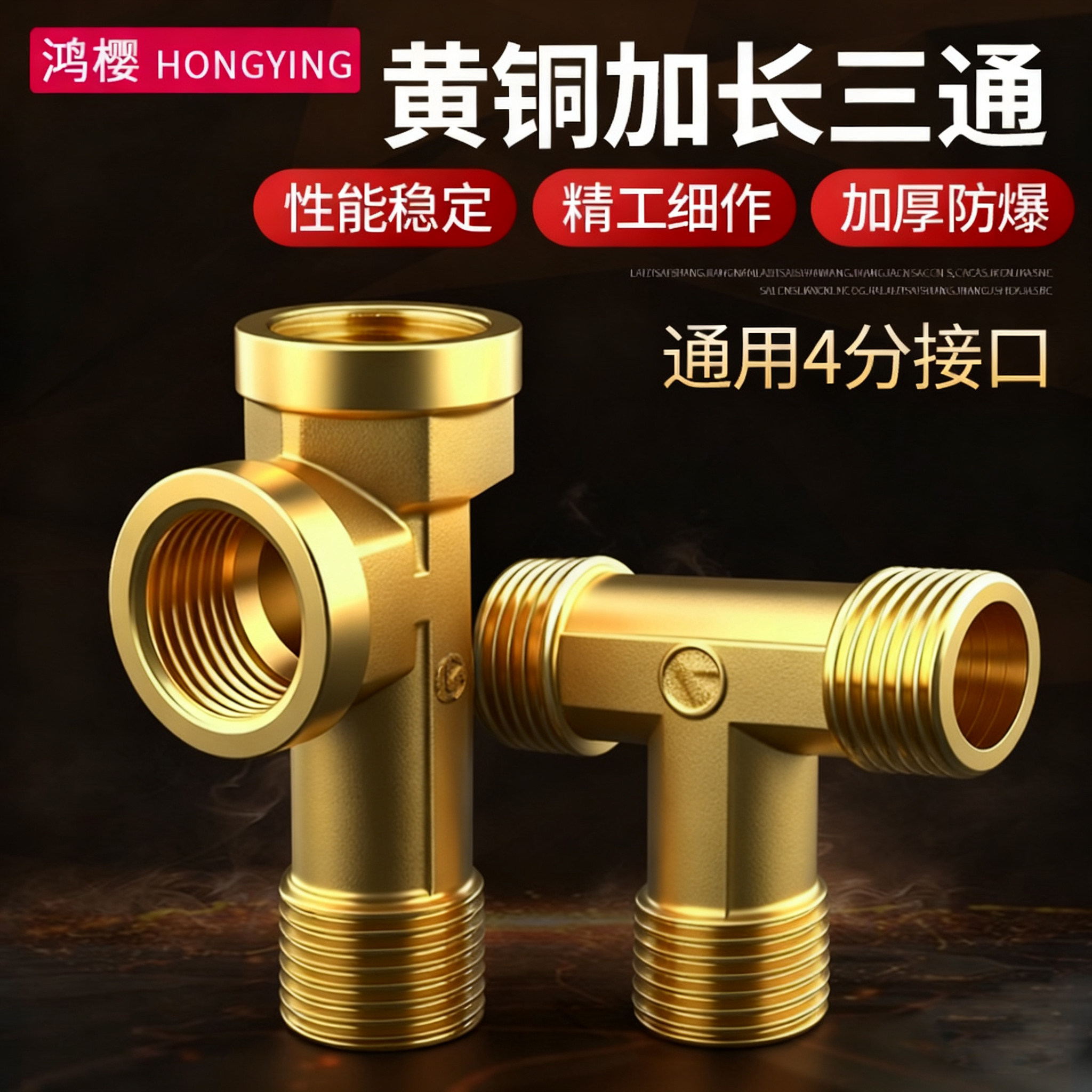 4分黄铜加长三通全外丝内外延长接头热水器角阀一进二出水管配件