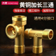 4分黄铜加长三通全外丝内外延长接头热水器角阀一进二出水管配件