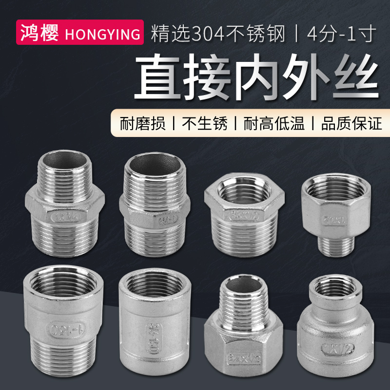 鸿樱不锈钢变径转接头精致工艺