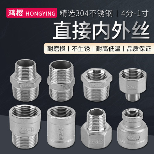鸿樱不锈钢变径转接头精致工艺