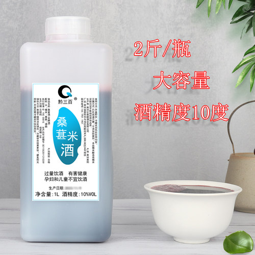黔三百贵州糯米酒花果酒