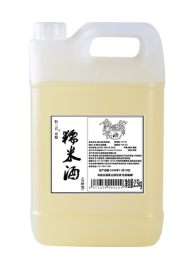 贵州青岩古镇凯里特产糯米酒