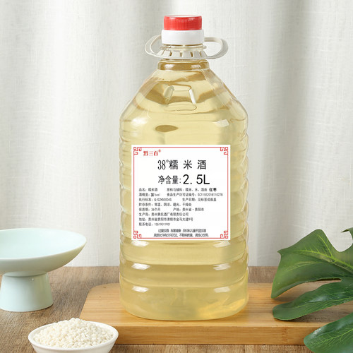 贵州特产苗家糯米酒5斤甜米酒