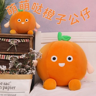 毛绒玩具圆形橘子枕抱生日礼物桔子水果公仔橙子玩偶布娃娃靠枕