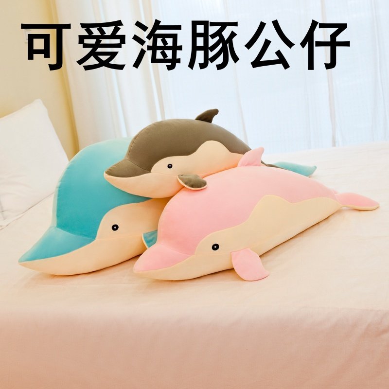 大长条抱女孩毛绒玩具睡觉