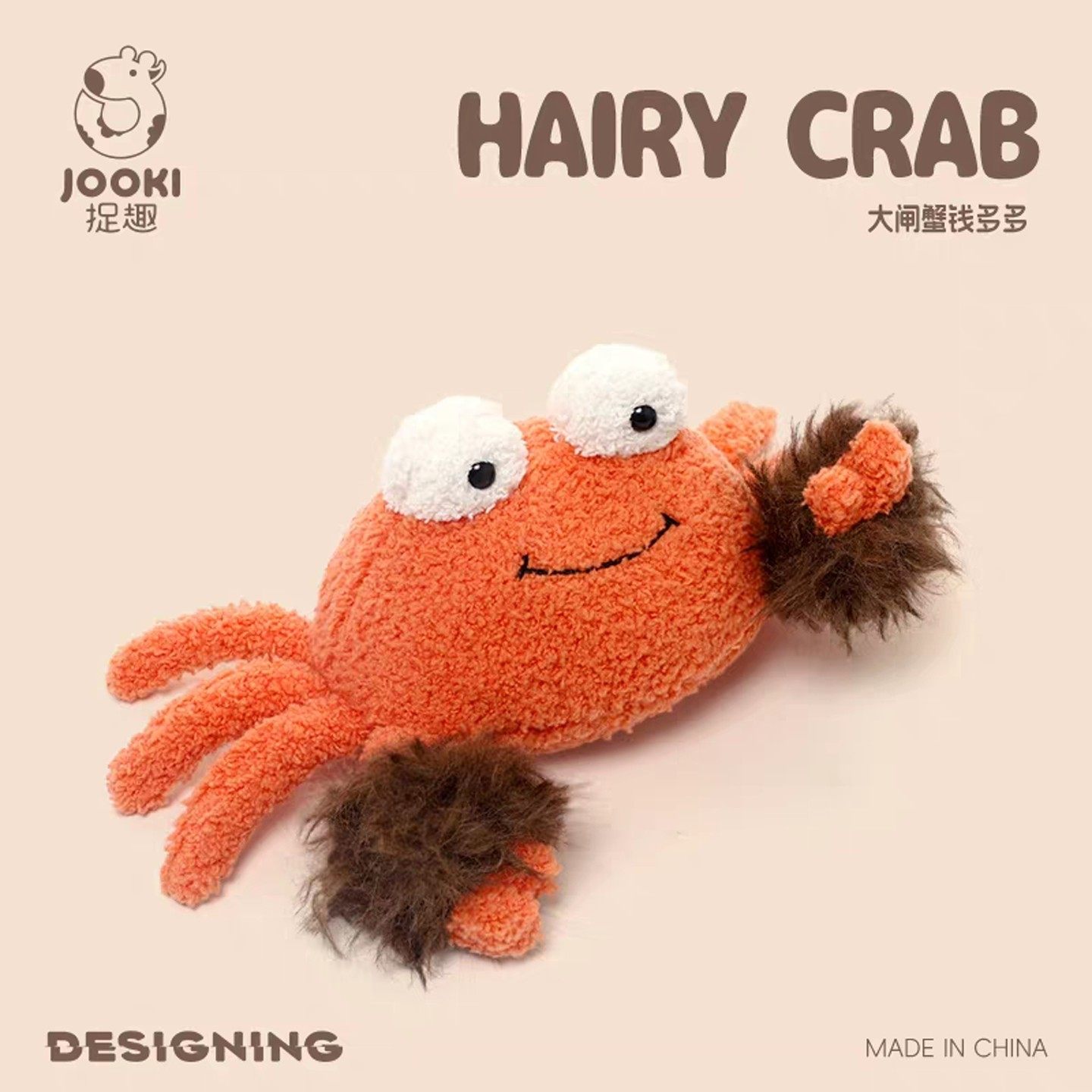 苏州阳澄湖大闸蟹毛绒挂件