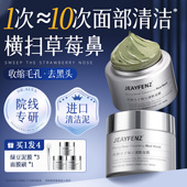 清洁泥膜面膜涂抹深层收缩毛孔去黑头粉刺暗沉脸部毛孔污垢脏东西