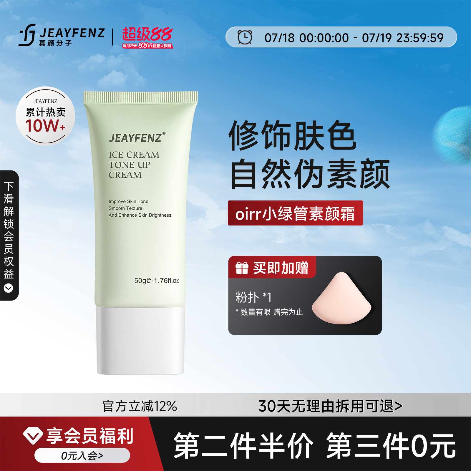 10s快速上妆出门学生党上班族