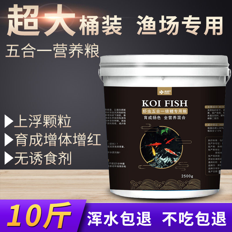 锦鲤饲料鱼食虫虾干螺旋藻增色增体蝴蝶鲤金鱼大桶专用粮