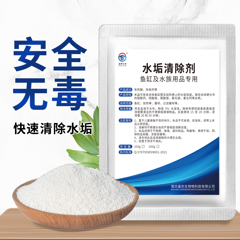 鱼缸除垢剂水族箱玻璃清洁水垢去除加热棒缸壁除污垢水渍