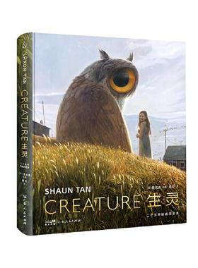 【精装】生灵 二十五年绘画沉思录 奥斯卡奖得主陈志勇自传式插画集 失物招领内城故事奥斯卡动画短片画集插画师绘画册