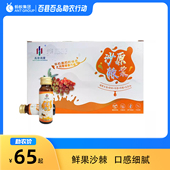 青海高原沙棘原浆50ml 盒 10支