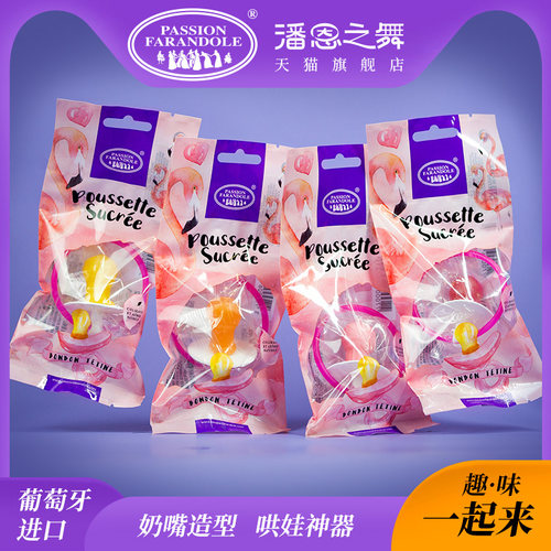 神器进口潘恩之舞森林奶嘴糖果