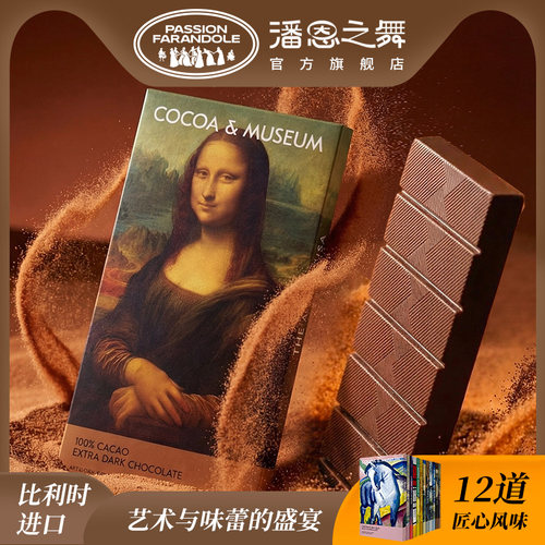 可可博物馆比利时名画艺术巧克力