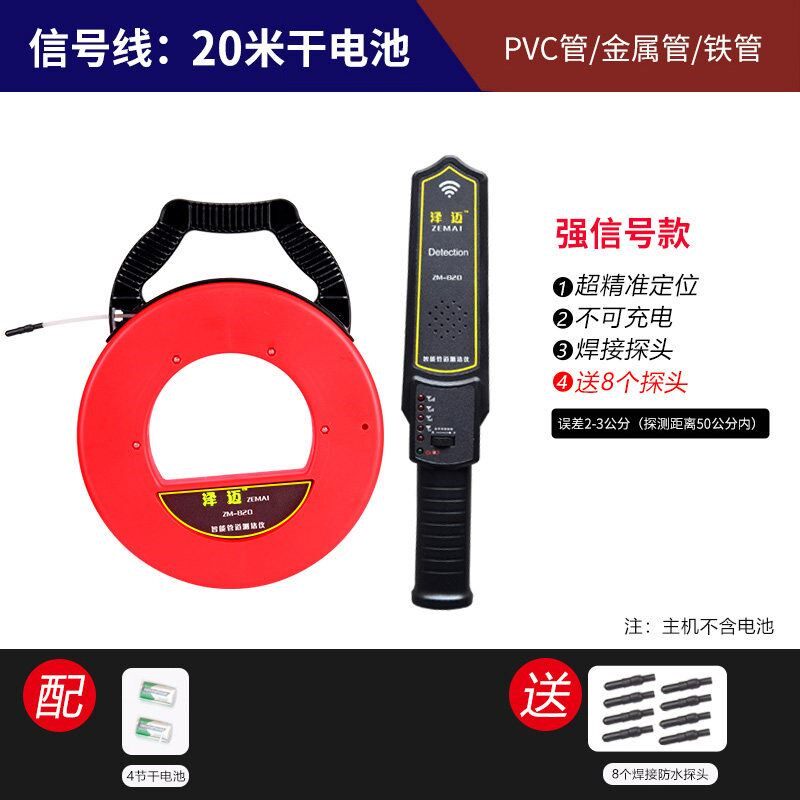 德国进口测堵仪铁管PVC管道测堵器墙体管道堵塞探测仪排堵器电工