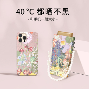 五折迷你太阳伞女防晒防紫外线遮阳伞晴雨两用小巧便携卡片口袋伞