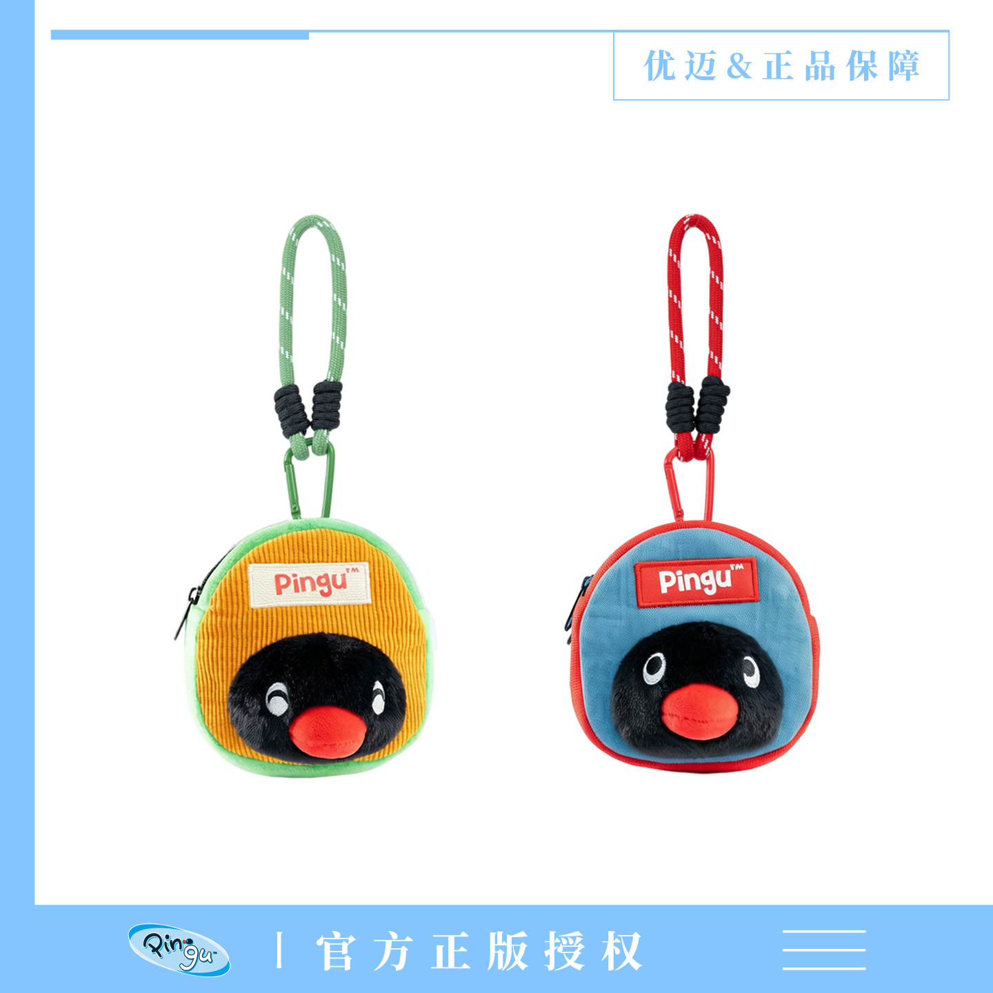 优迈正版pingu企鹅毛绒零钱包图片