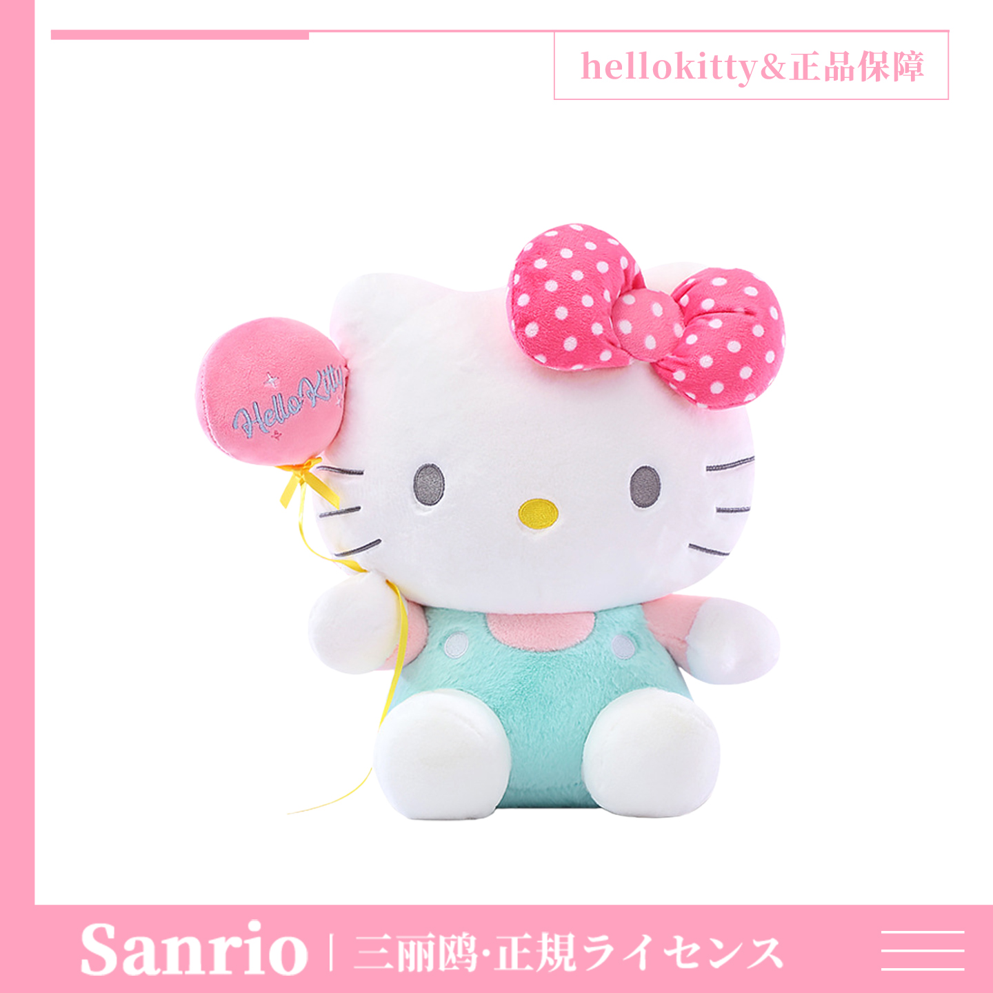 三丽鸥正版hellokitty玩偶