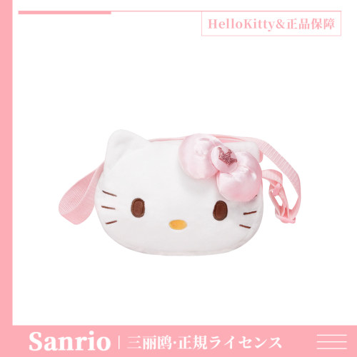 三丽鸥hellokitty斜挎包