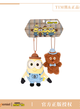 环球正版小黄人玩偶挂件tim熊毛绒公仔钥匙扣情侣书包挂饰礼物女