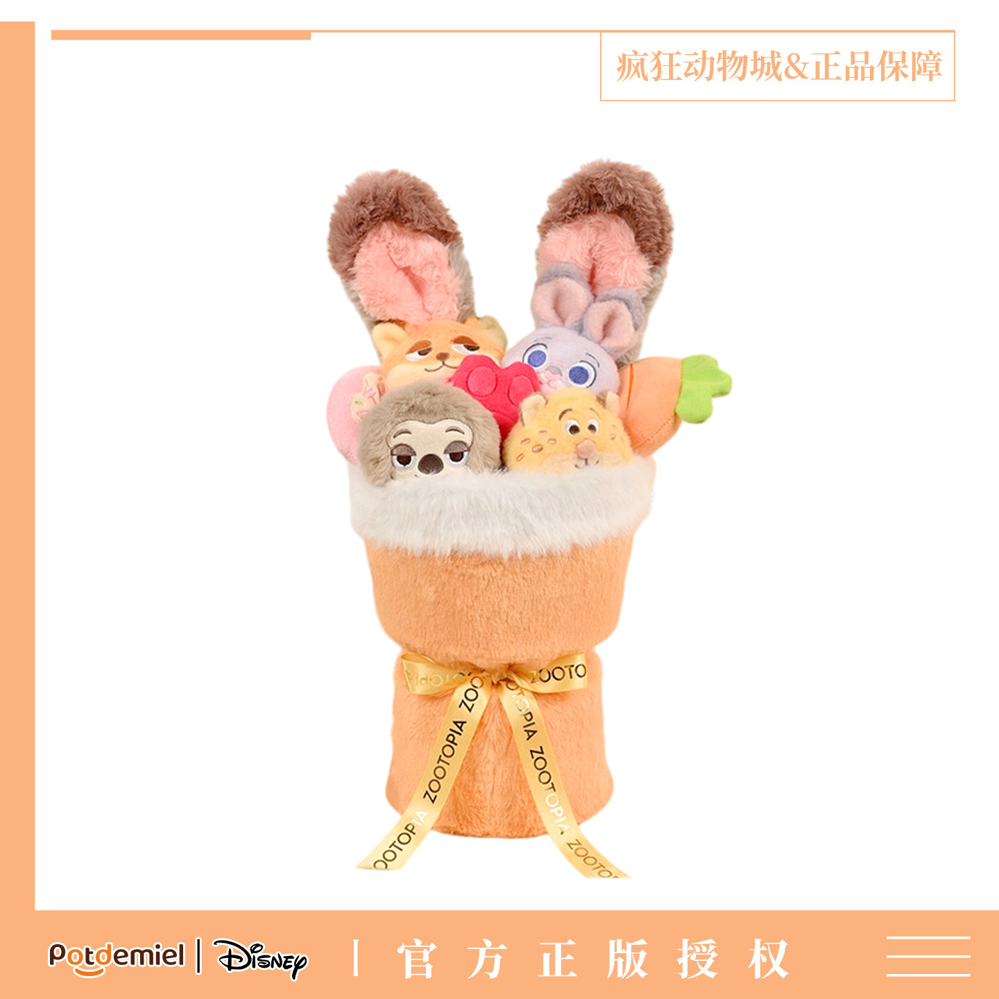 迪士尼朱迪尼克玩偶花束七夕礼盒图片