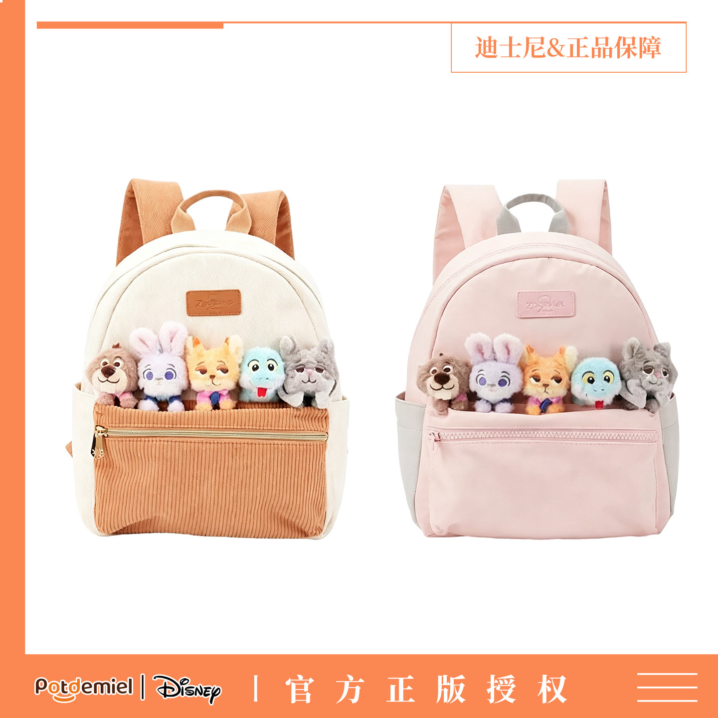 迪士尼正版疯狂动物城公仔双肩包图片
